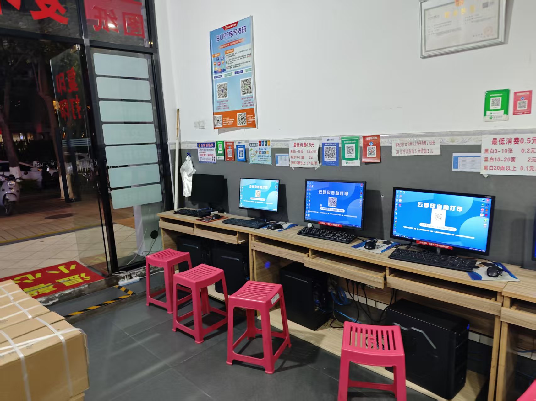 华侨大学湘宇图文